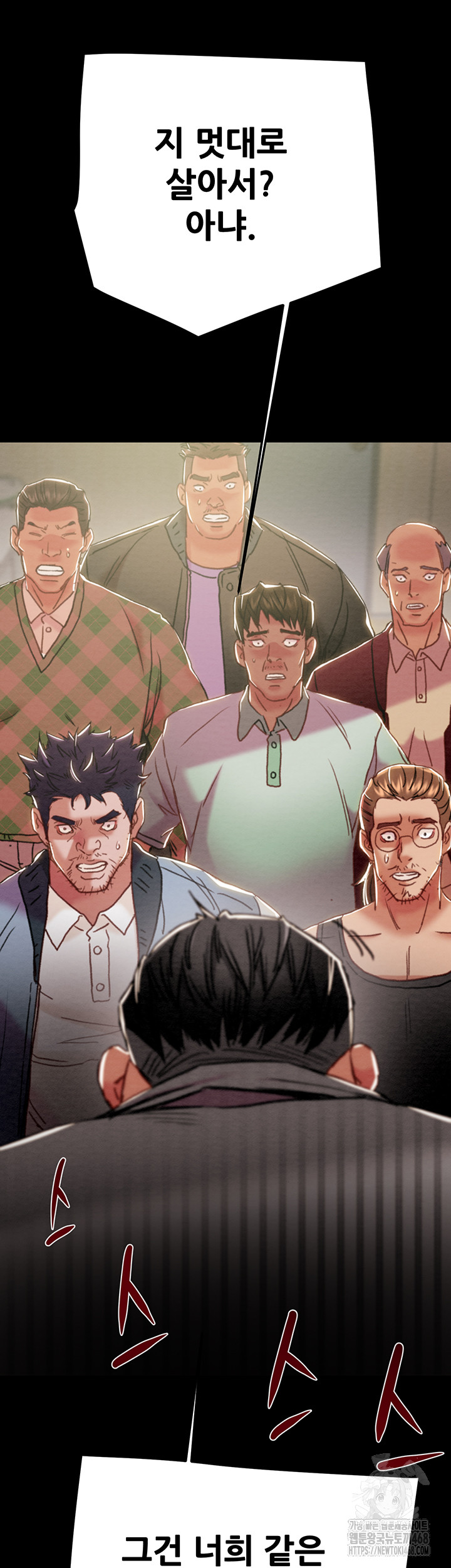 The Man Who Devours Raw - Chapter 67 [photo 50] - MangaPorn