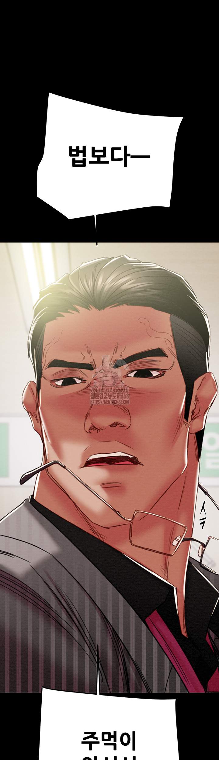 The Man Who Devours Raw - Chapter 67 [photo 53] - MangaPorn