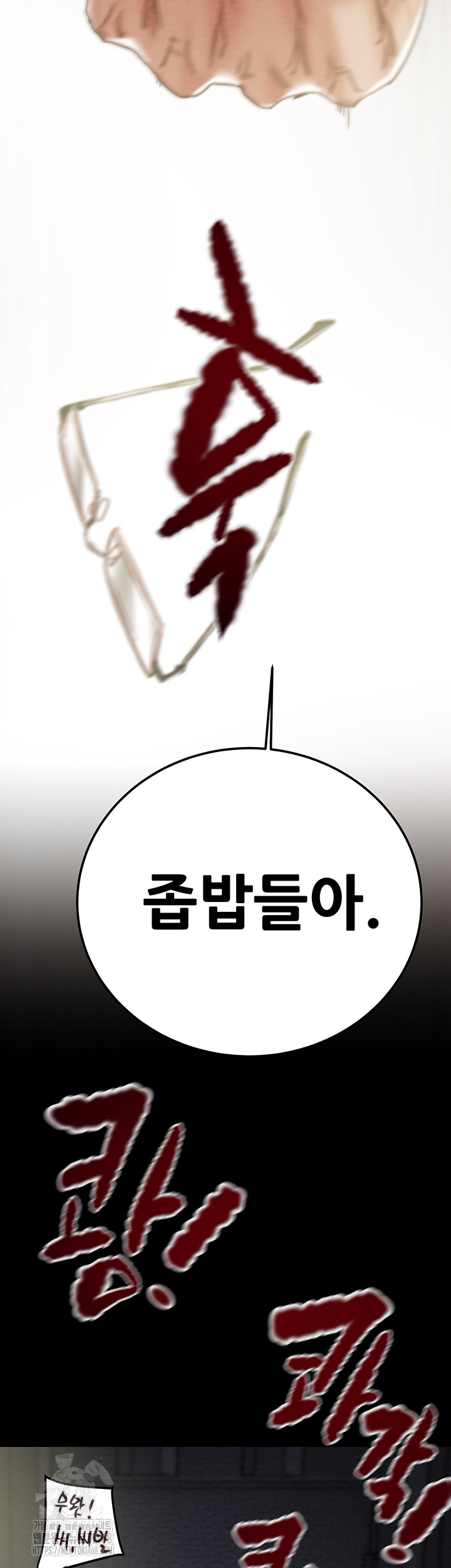 The Man Who Devours Raw - Chapter 67 [photo 55] - MangaPorn