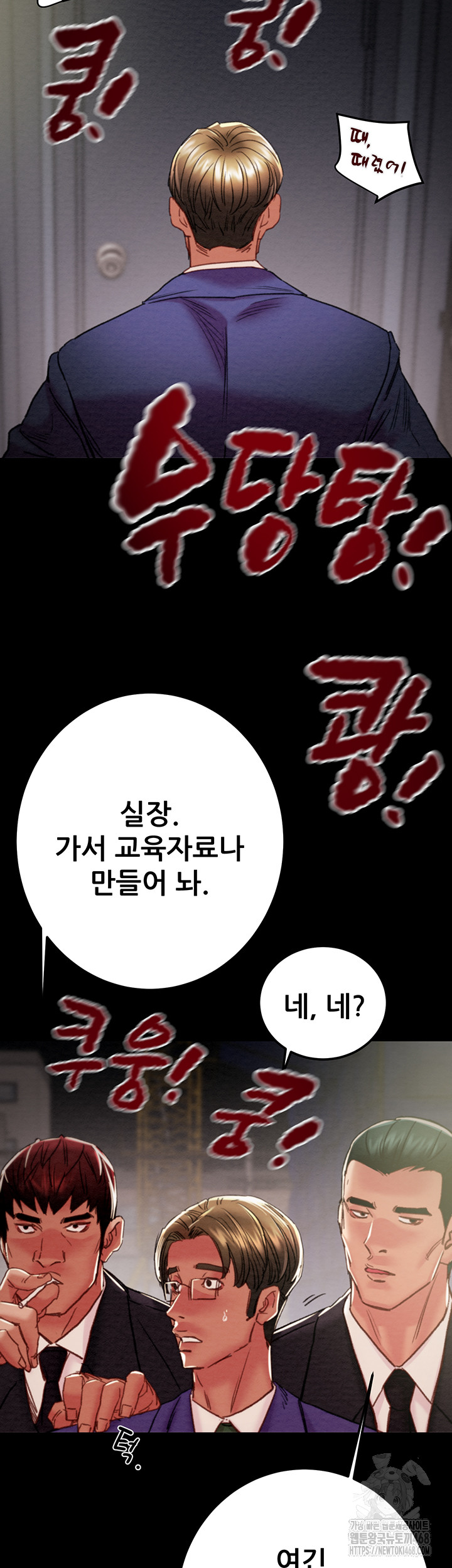 The Man Who Devours Raw - Chapter 67 [photo 56] - MangaPorn