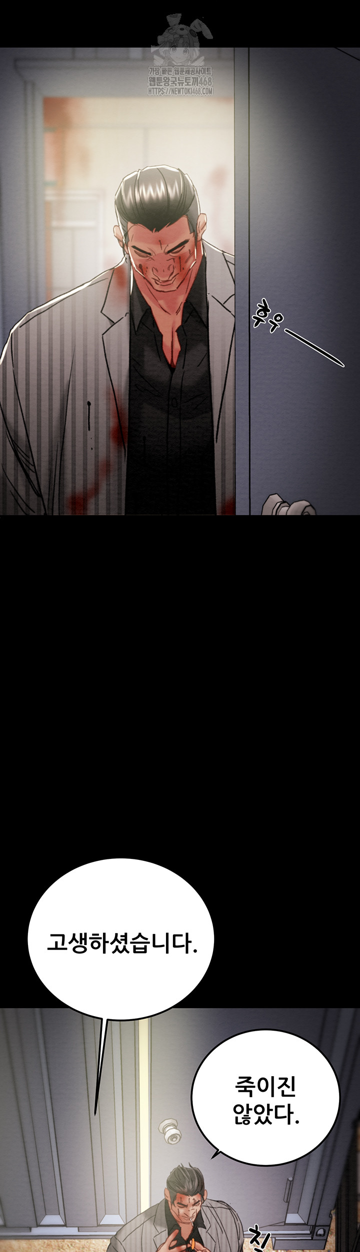 The Man Who Devours Raw - Chapter 67 [photo 60] - MangaPorn