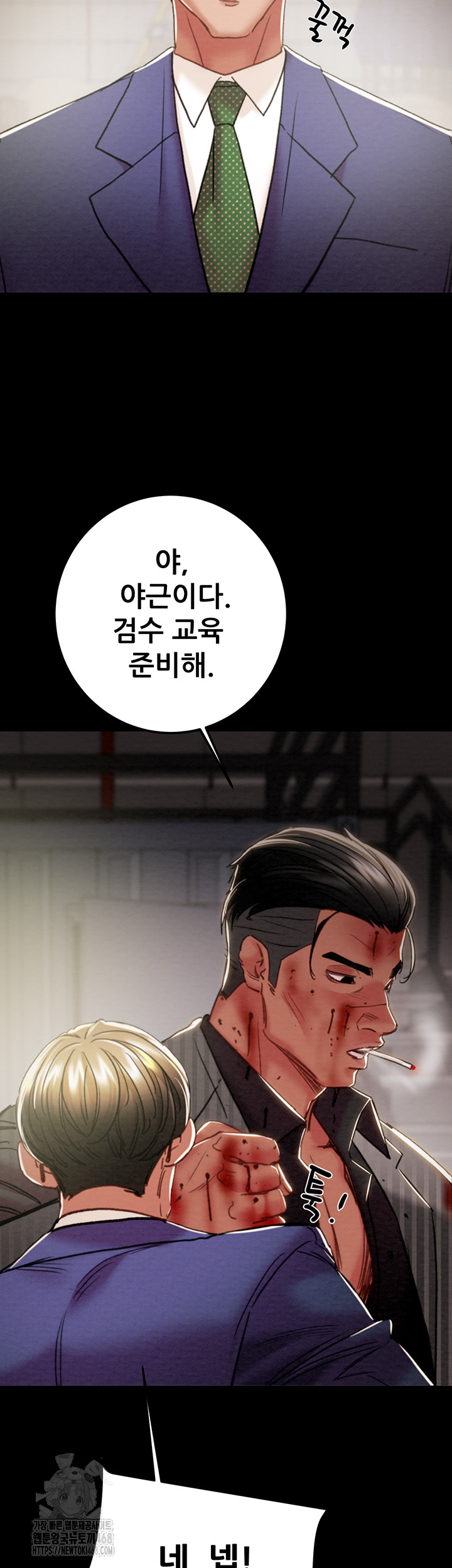 The Man Who Devours Raw - Chapter 67 [photo 66] - MangaPorn