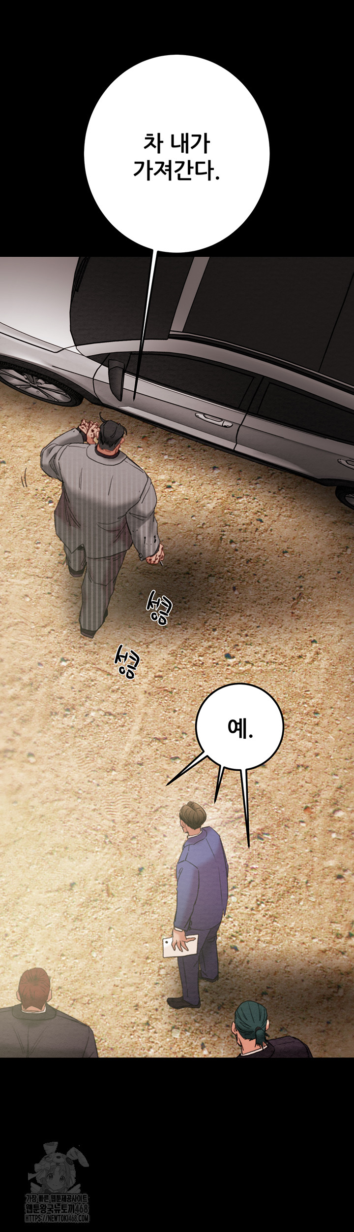 The Man Who Devours Raw - Chapter 67 [photo 69] - MangaPorn