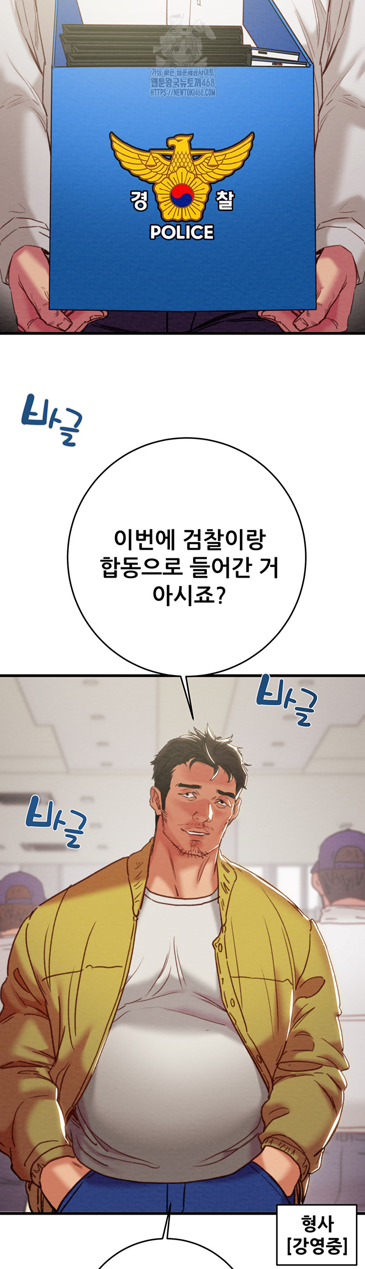 The Man Who Devours Raw - Chapter 67 [photo 7] - MangaPorn