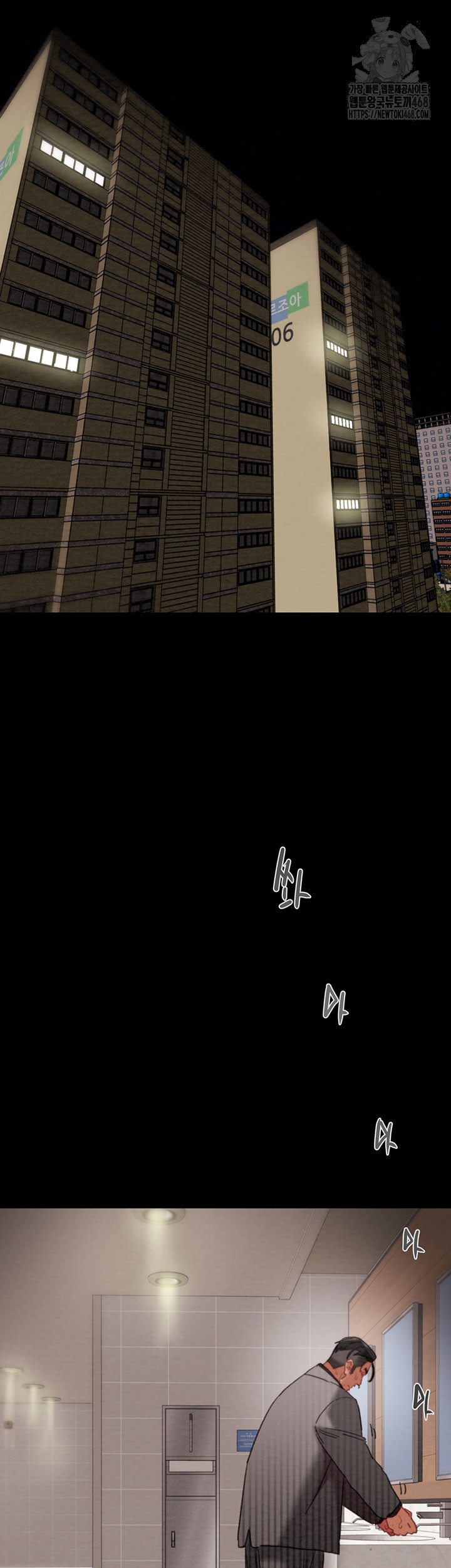 The Man Who Devours Raw - Chapter 67 [photo 71] - MangaPorn