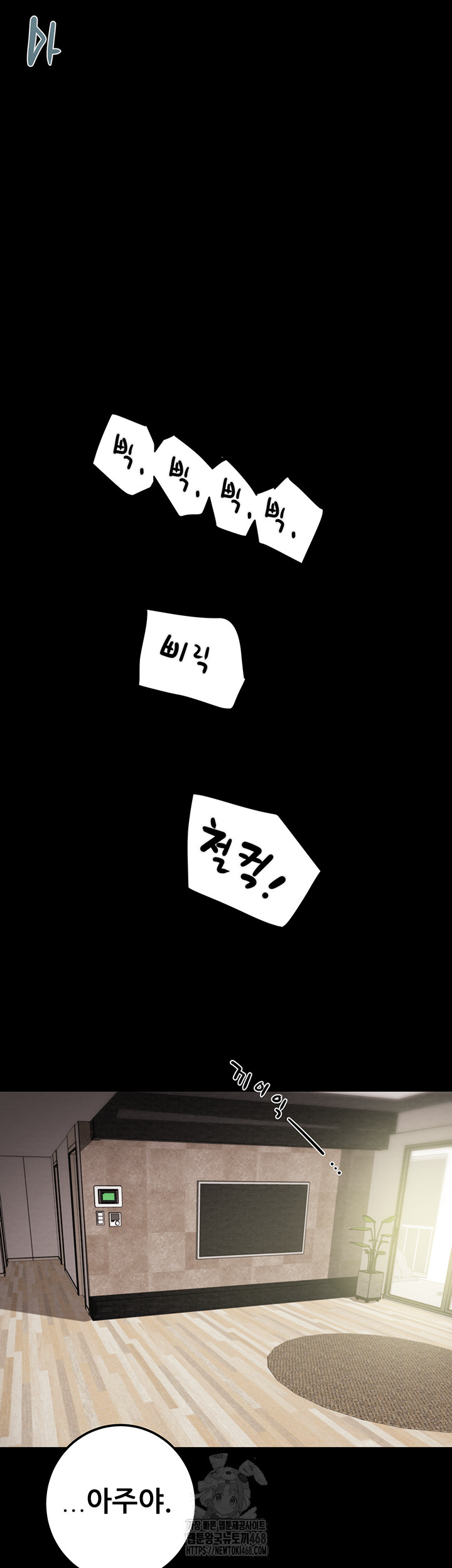 The Man Who Devours Raw - Chapter 67 [photo 75] - MangaPorn