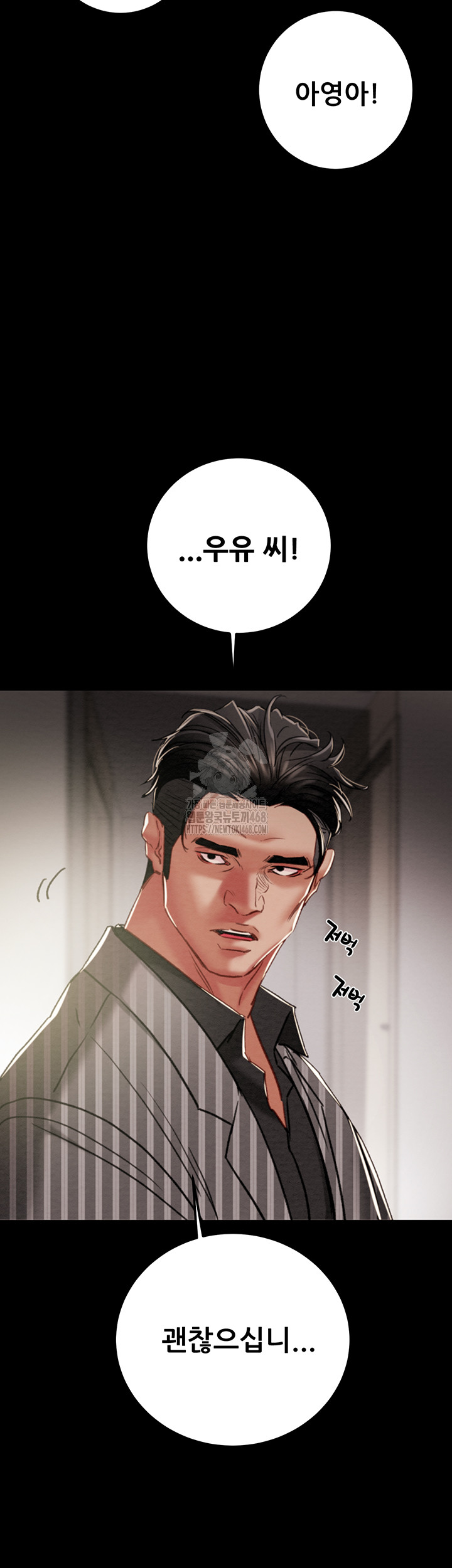 The Man Who Devours Raw - Chapter 67 [photo 76] - MangaPorn