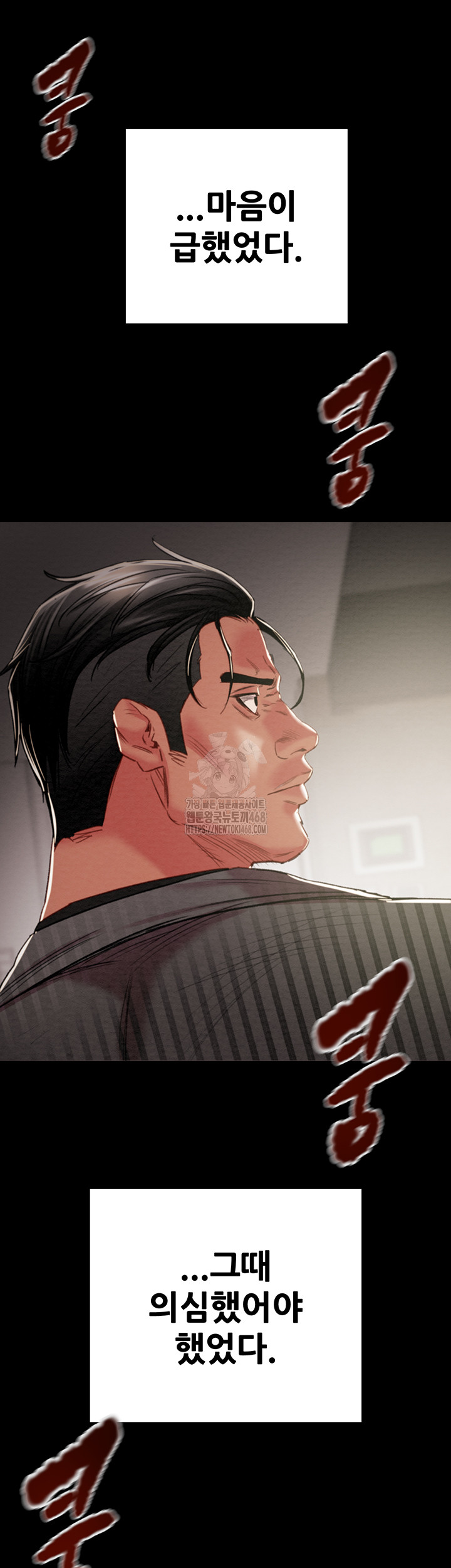 The Man Who Devours Raw - Chapter 67 [photo 79] - MangaPorn