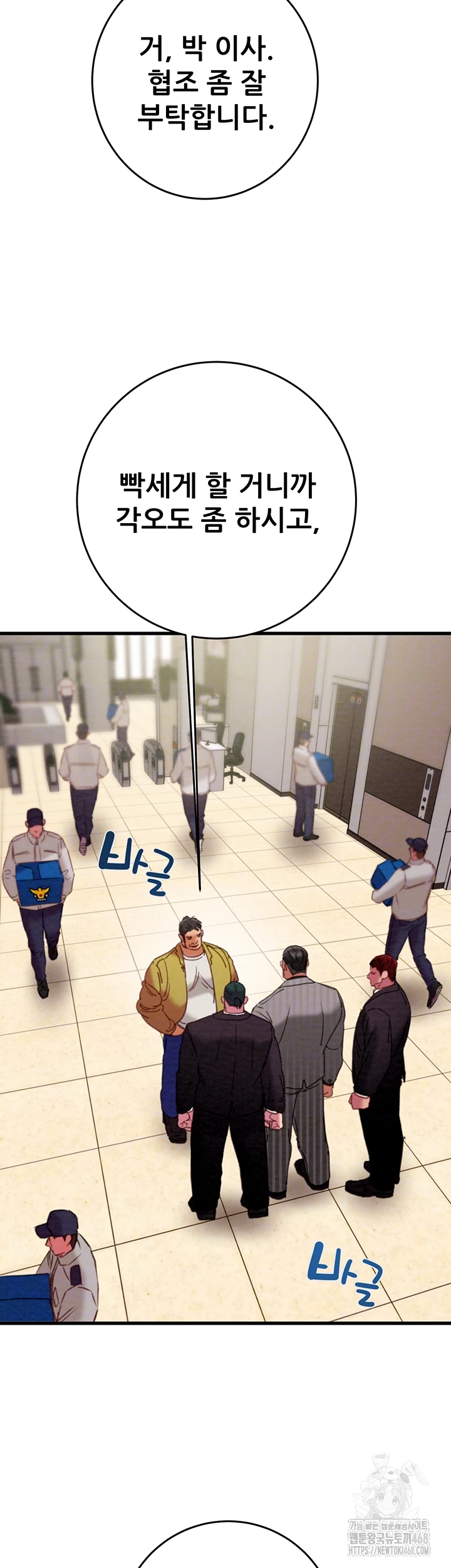 The Man Who Devours Raw - Chapter 67 [photo 8] - MangaPorn