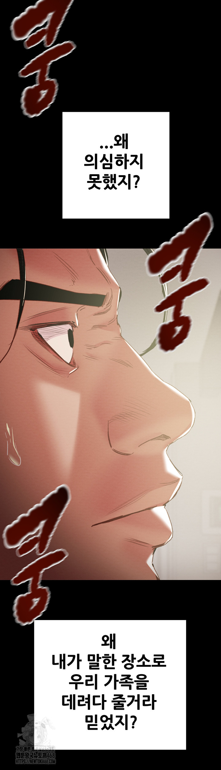 The Man Who Devours Raw - Chapter 67 [photo 81] - MangaPorn