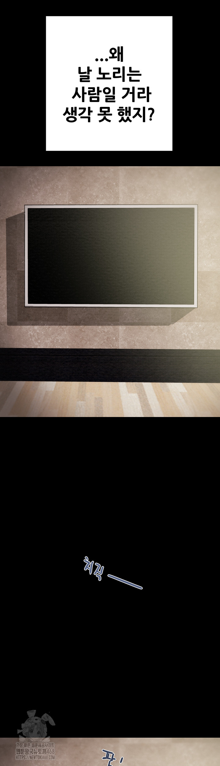 The Man Who Devours Raw - Chapter 67 [photo 83] - MangaPorn