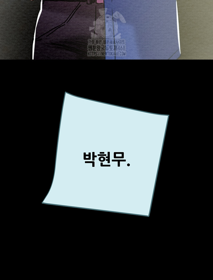 The Man Who Devours Raw - Chapter 67 [photo 85] - MangaPorn