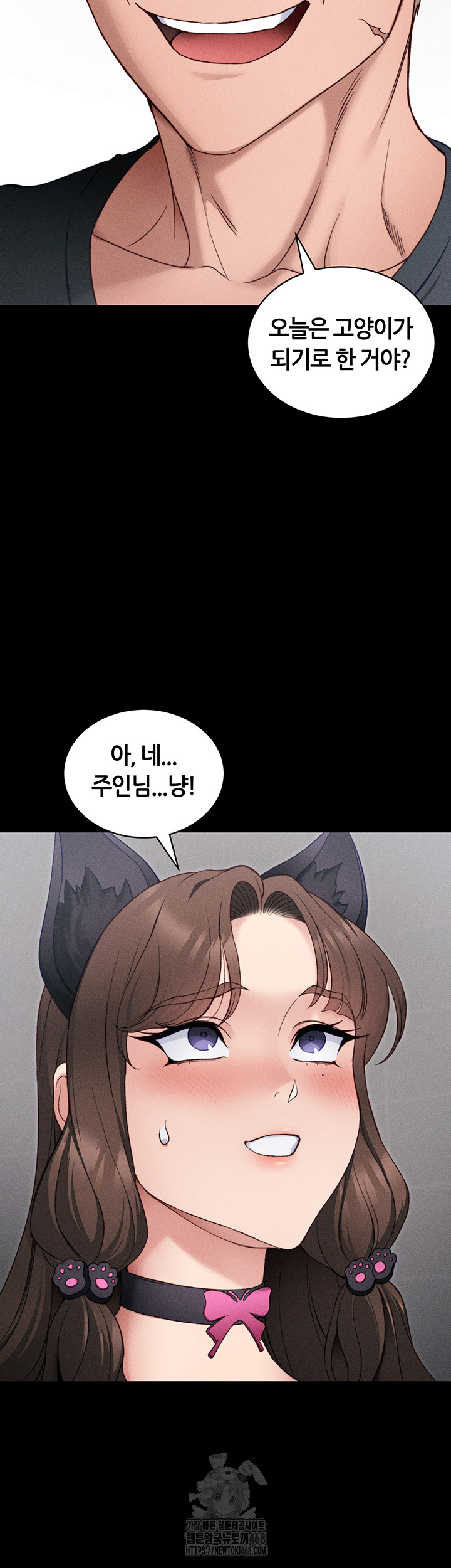 Taming A Female Bully Raw - Chapter 32 [photo 18] - MangaPorn