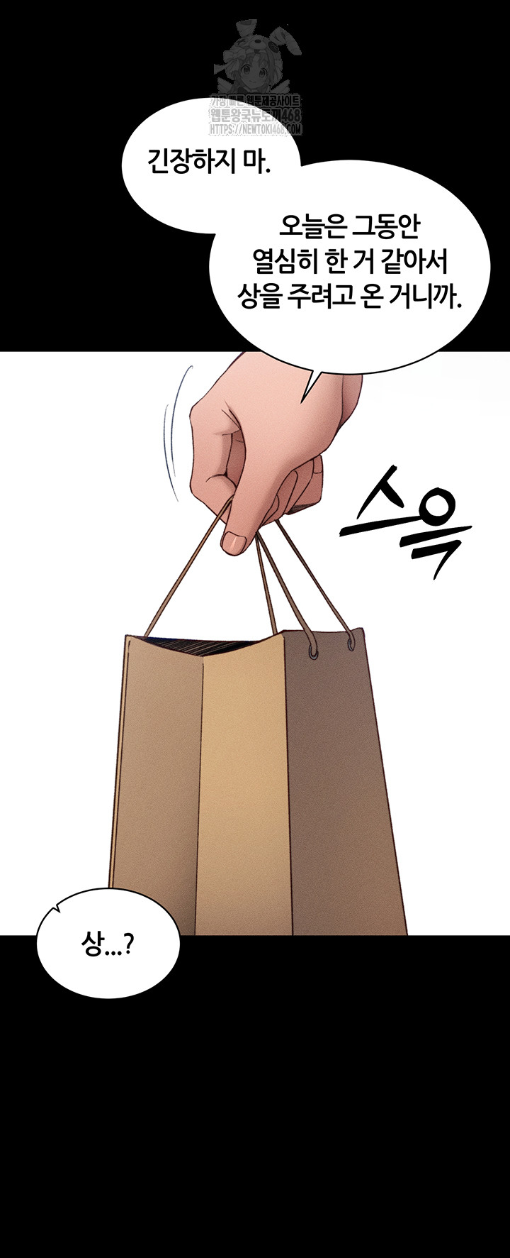 Taming A Female Bully Raw - Chapter 32 [photo 19] - MangaPorn