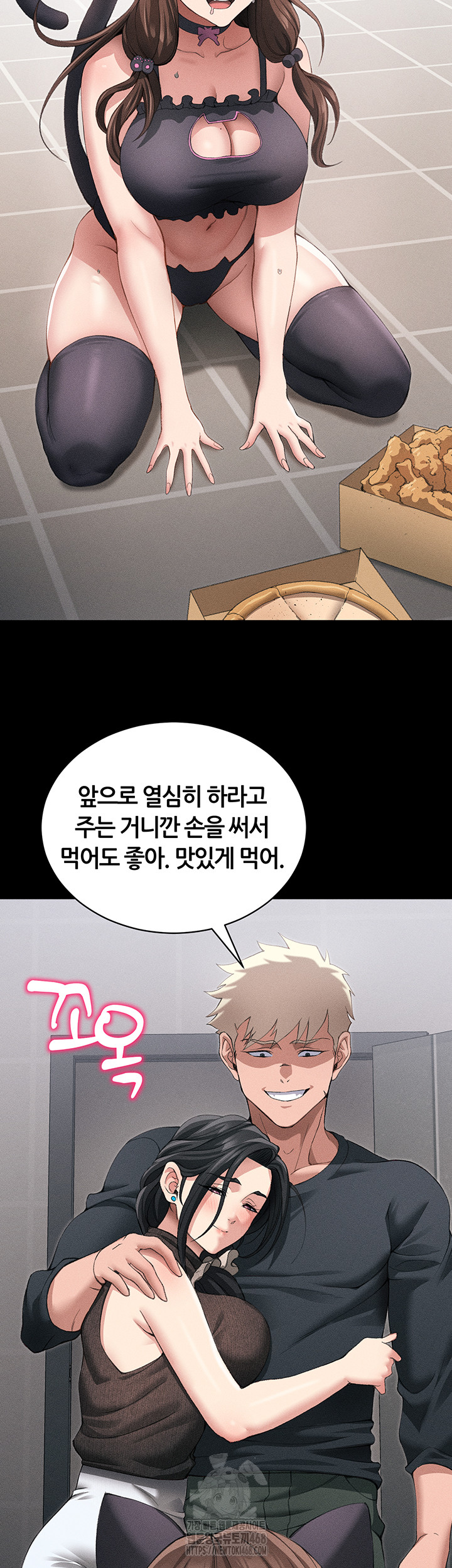 Taming A Female Bully Raw - Chapter 32 [photo 21] - MangaPorn