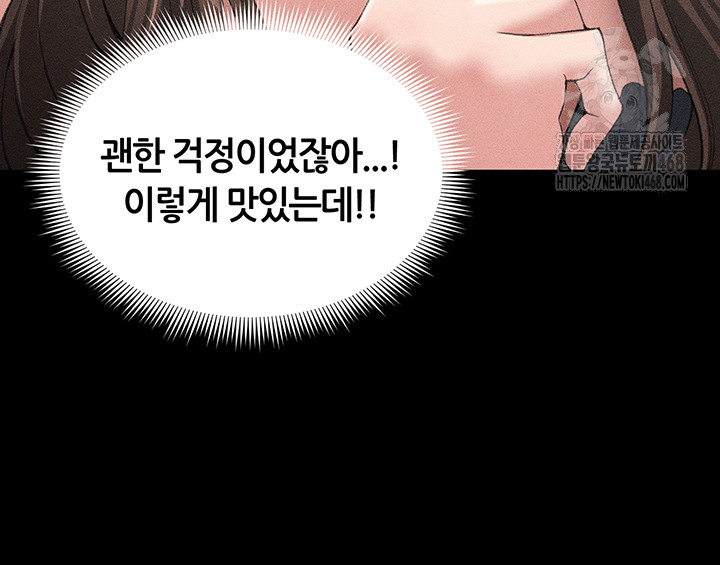 Taming A Female Bully Raw - Chapter 32 [photo 25] - MangaPorn