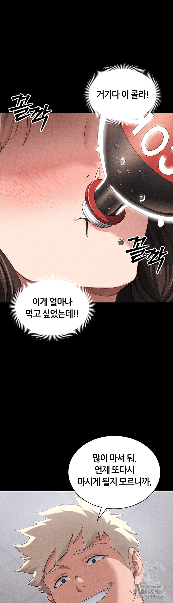 Taming A Female Bully Raw - Chapter 32 [photo 26] - MangaPorn