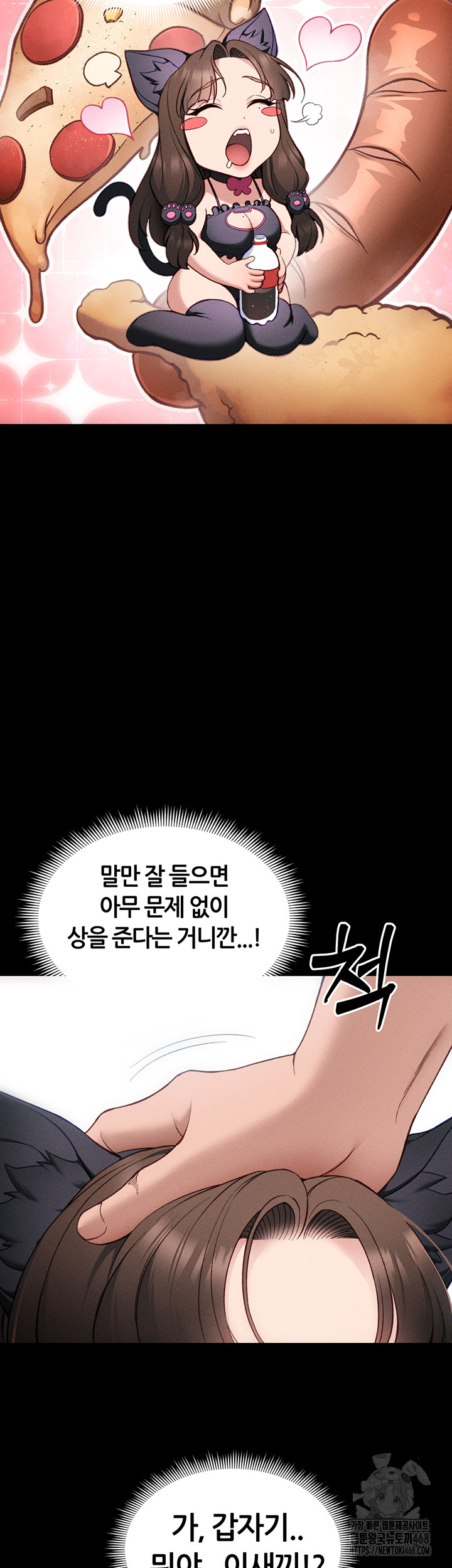 Taming A Female Bully Raw - Chapter 32 [photo 28] - MangaPorn