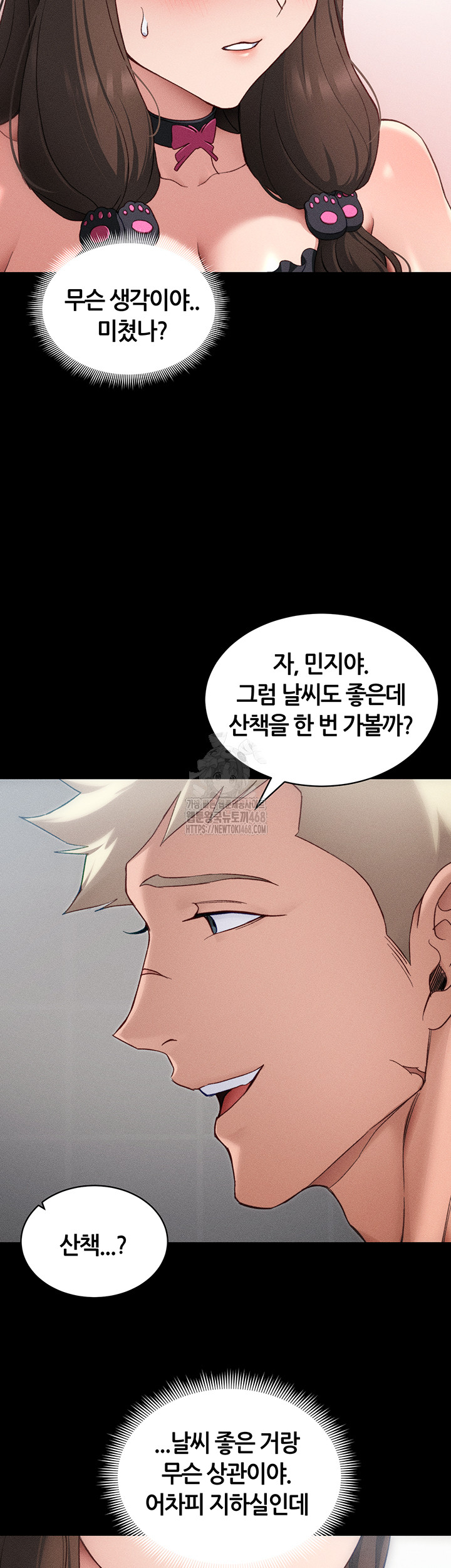 Taming A Female Bully Raw - Chapter 32 [photo 30] - MangaPorn