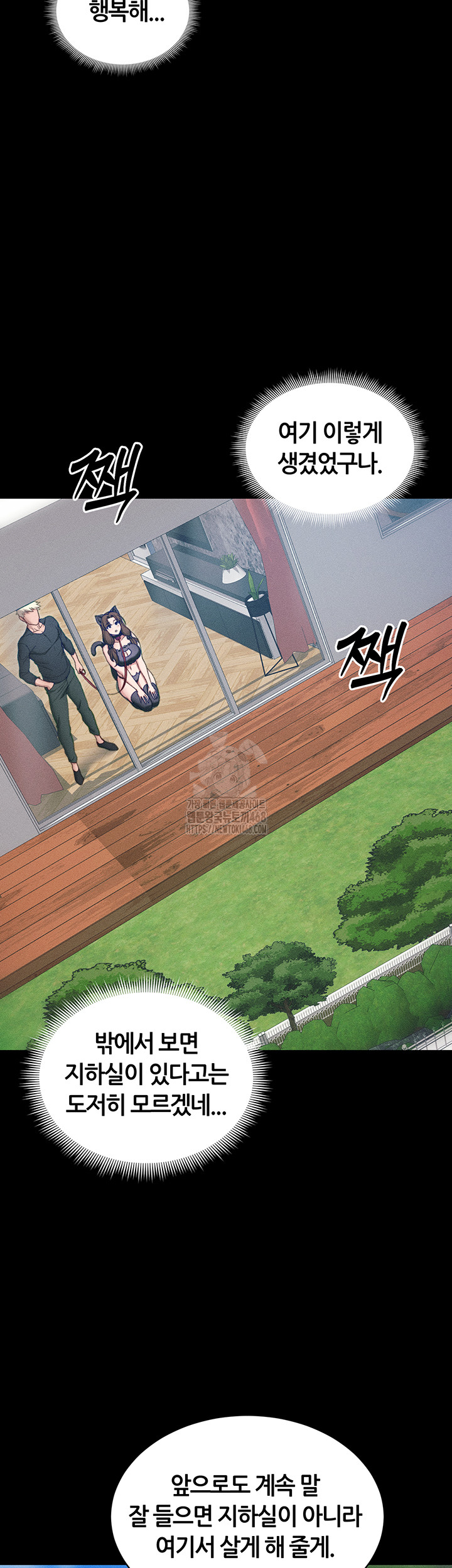 Taming A Female Bully Raw - Chapter 32 [photo 36] - MangaPorn