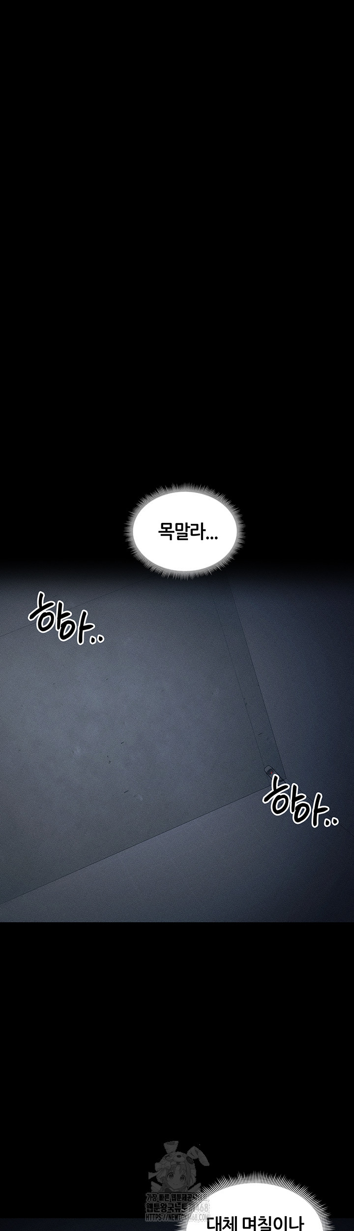 Taming A Female Bully Raw - Chapter 32 [photo 40] - MangaPorn