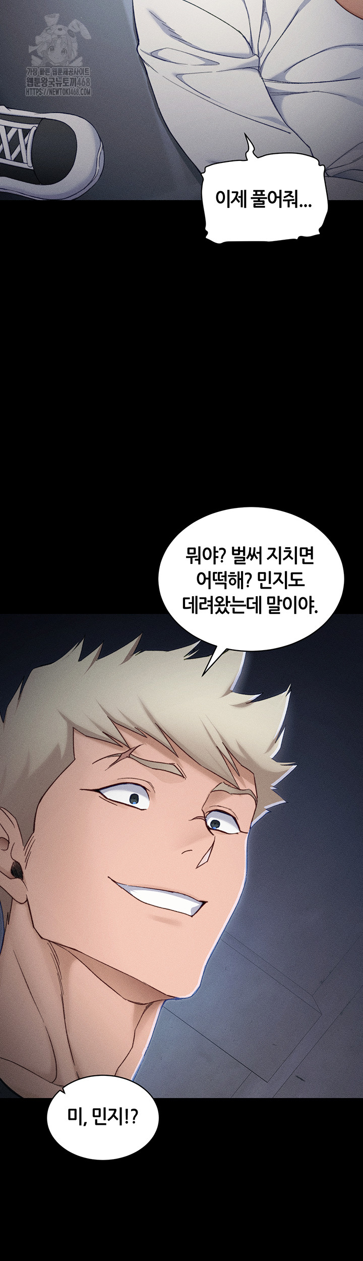 Taming A Female Bully Raw - Chapter 32 [photo 44] - MangaPorn