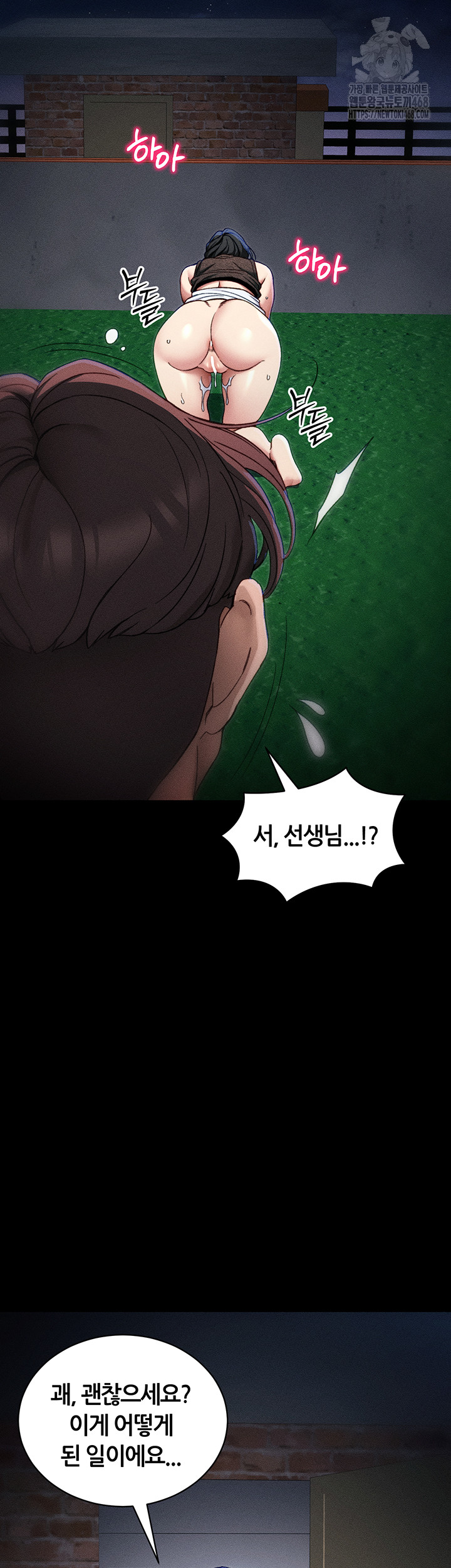 Taming A Female Bully Raw - Chapter 32 [photo 7] - MangaPorn