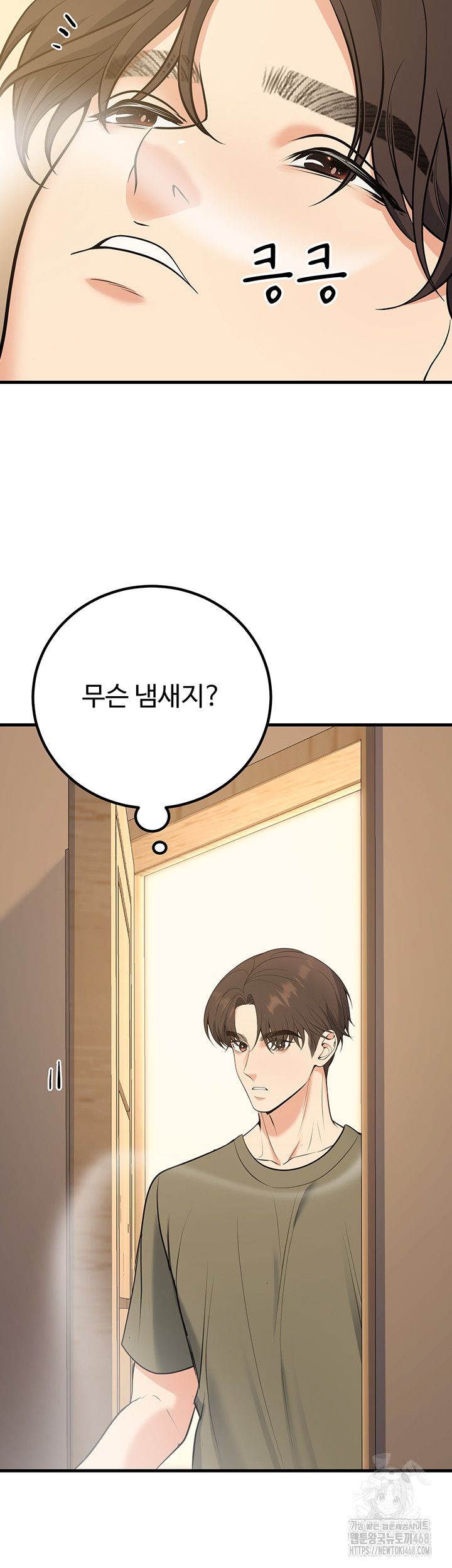 My Students Who Became Parents Raw - Chapter 44 [photo 21] - MangaPorn