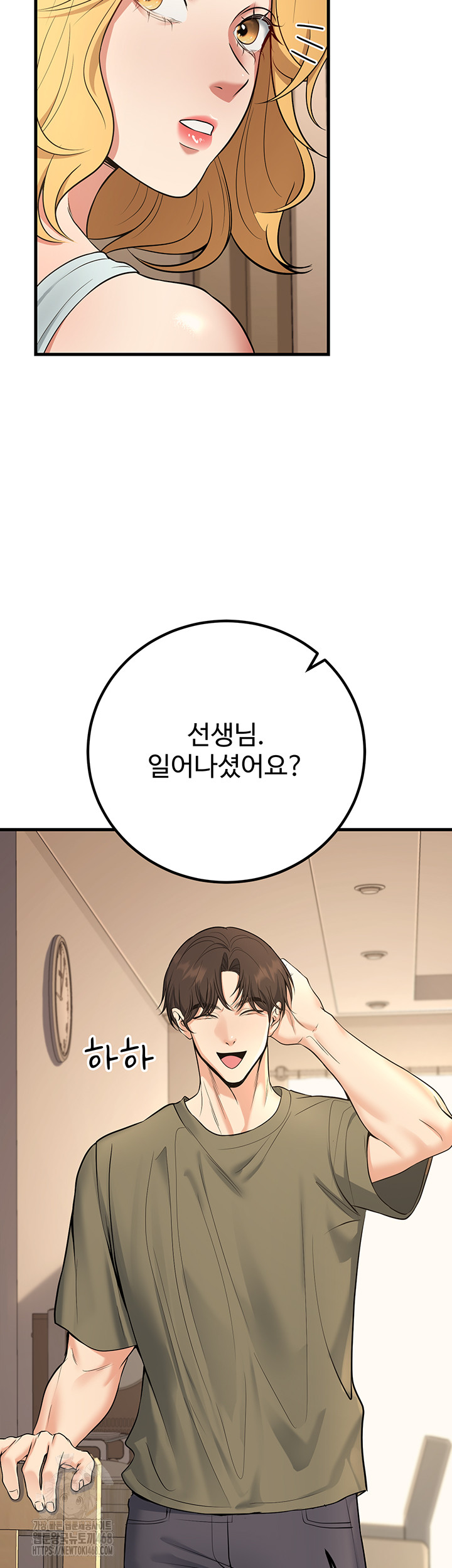 My Students Who Became Parents Raw - Chapter 44 [photo 24] - MangaPorn