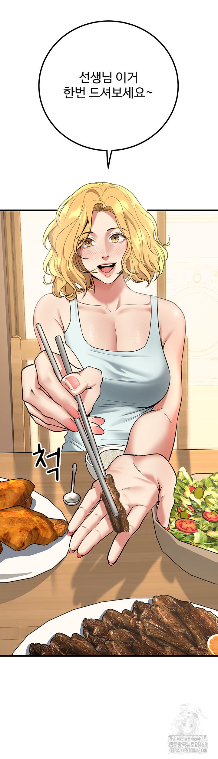 My Students Who Became Parents Raw - Chapter 44 [photo 27] - MangaPorn