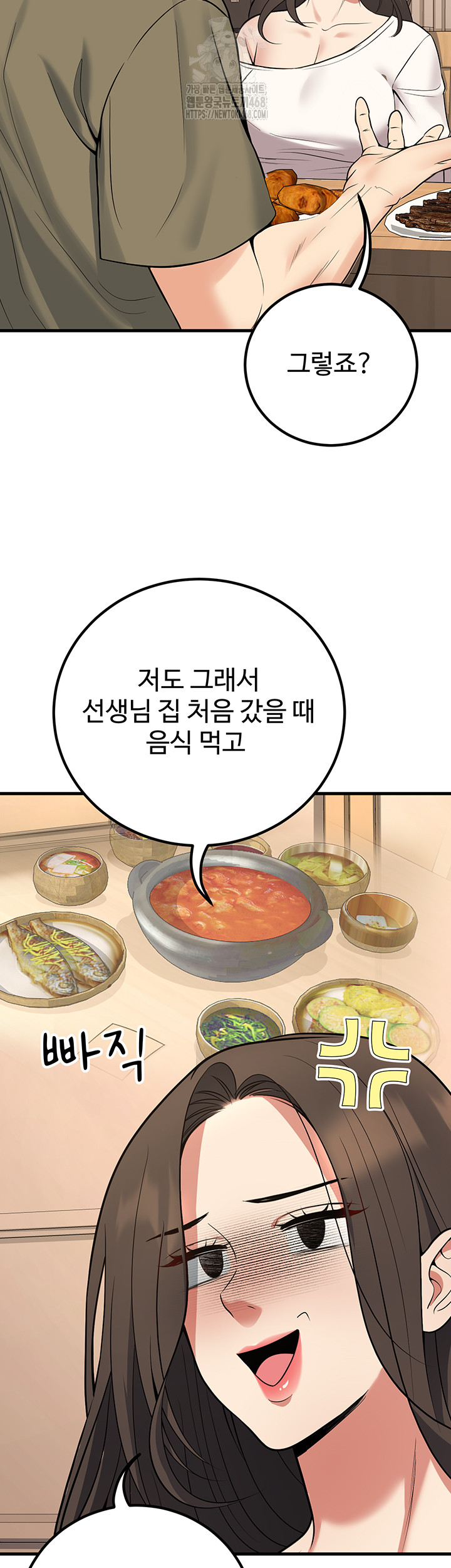 My Students Who Became Parents Raw - Chapter 44 [photo 29] - MangaPorn