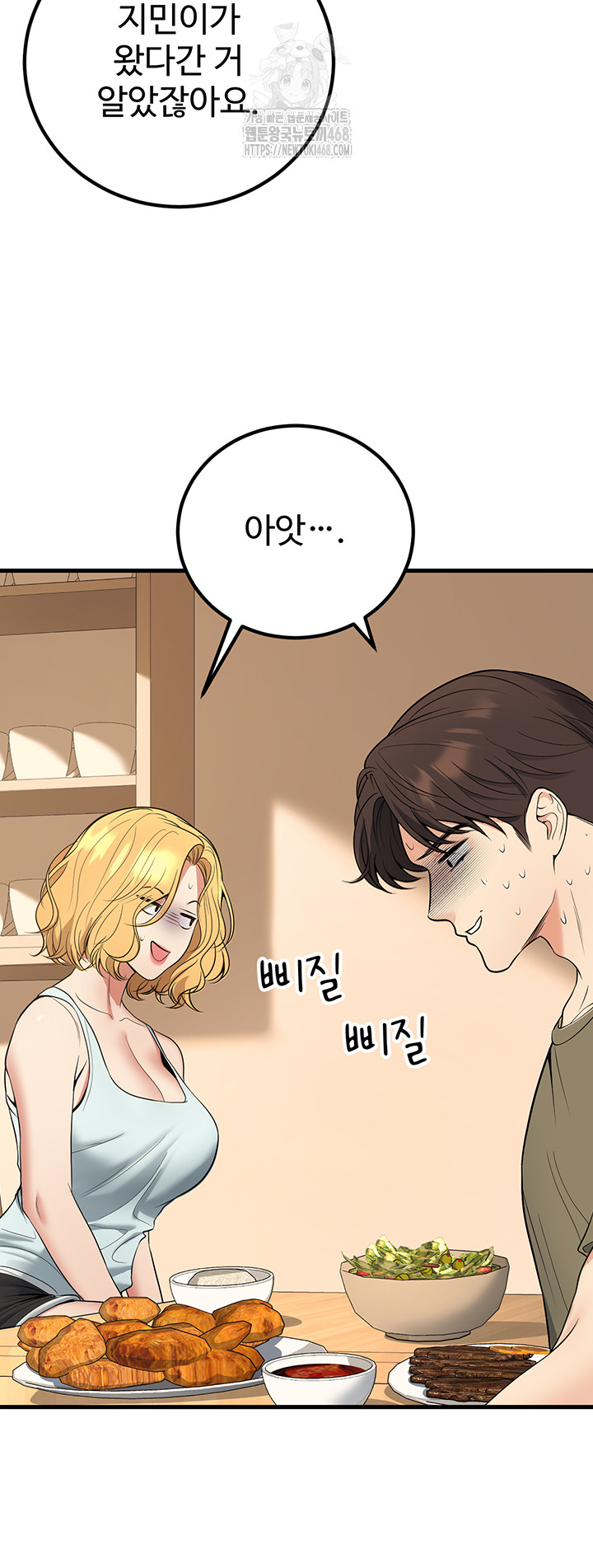 My Students Who Became Parents Raw - Chapter 44 [photo 30] - MangaPorn