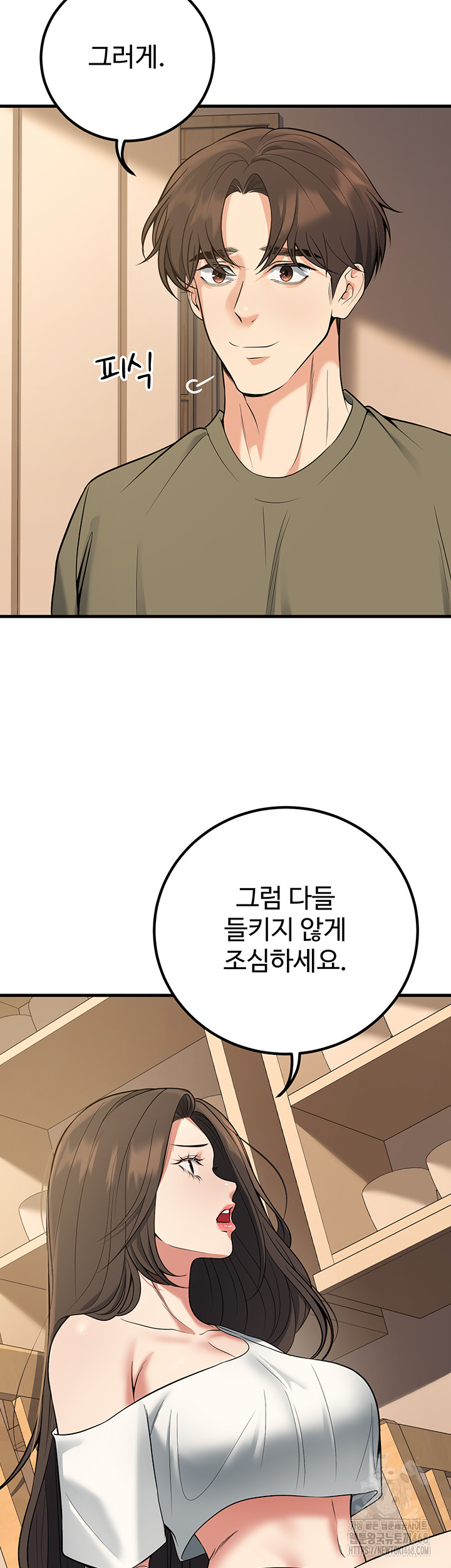 My Students Who Became Parents Raw - Chapter 44 [photo 32] - MangaPorn