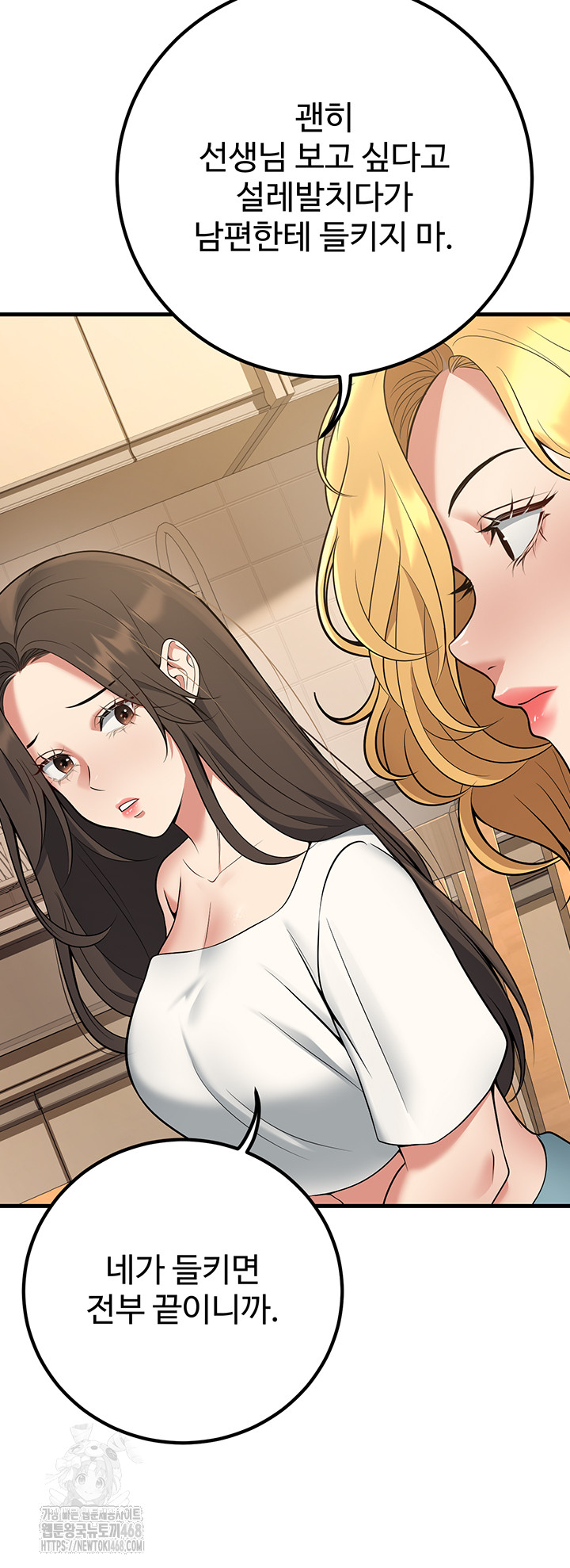 My Students Who Became Parents Raw - Chapter 44 [photo 34] - MangaPorn