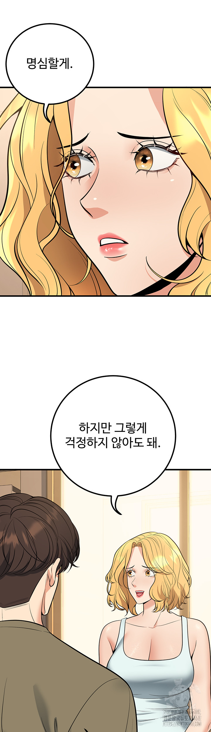 My Students Who Became Parents Raw - Chapter 44 [photo 35] - MangaPorn