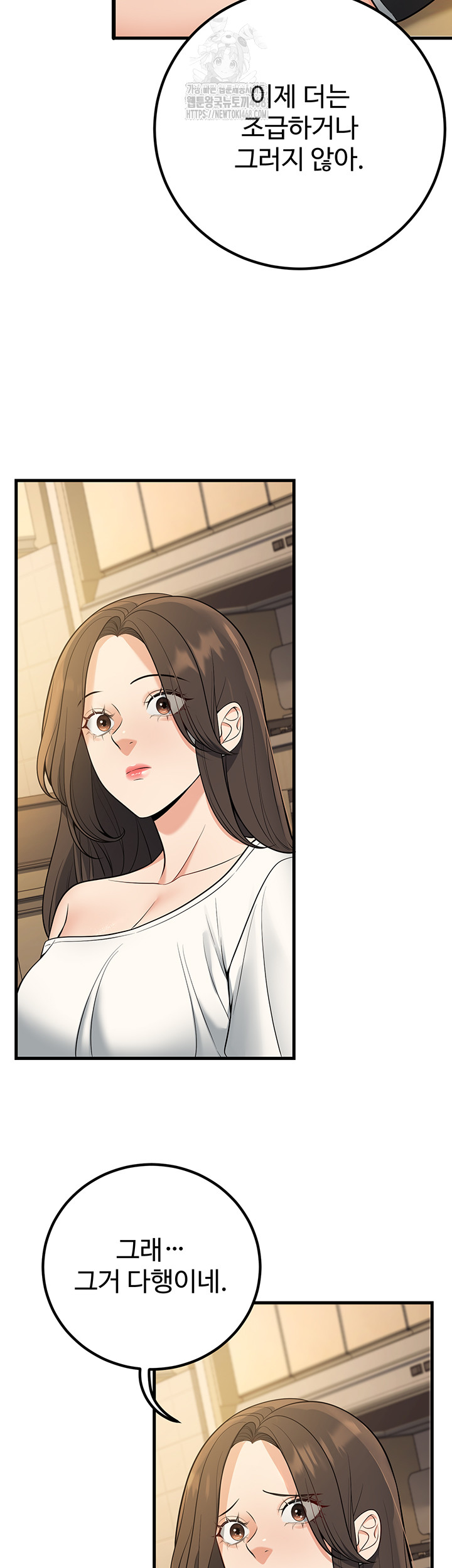 My Students Who Became Parents Raw - Chapter 44 [photo 37] - MangaPorn