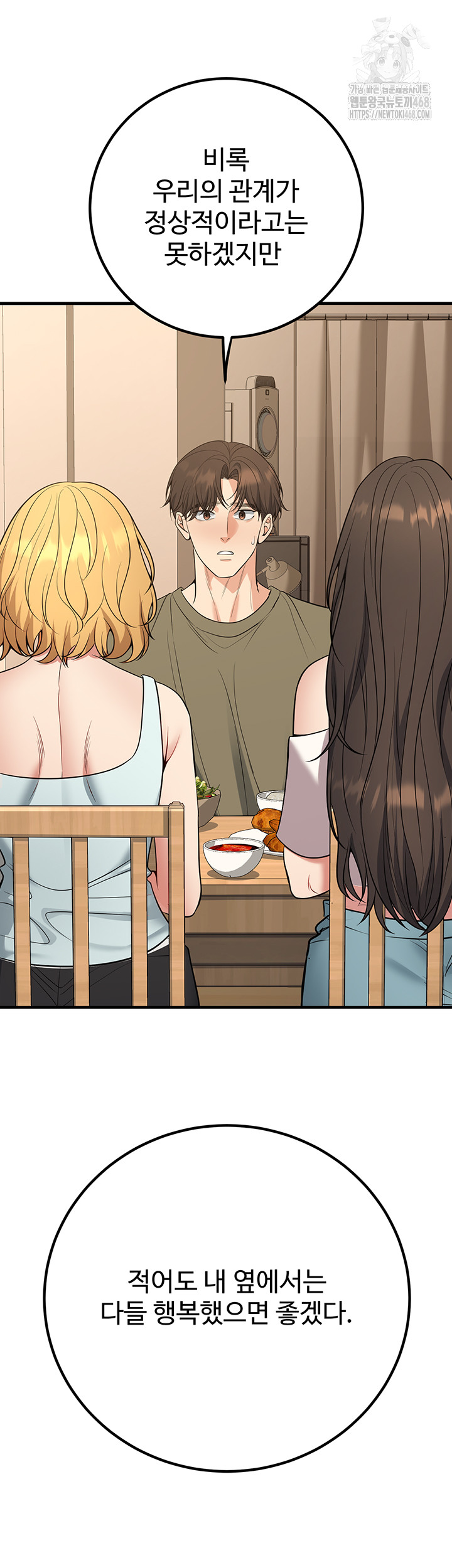 My Students Who Became Parents Raw - Chapter 44 [photo 39] - MangaPorn