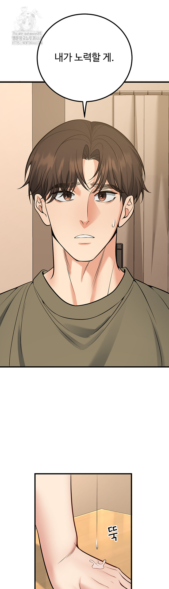 My Students Who Became Parents Raw - Chapter 44 [photo 40] - MangaPorn