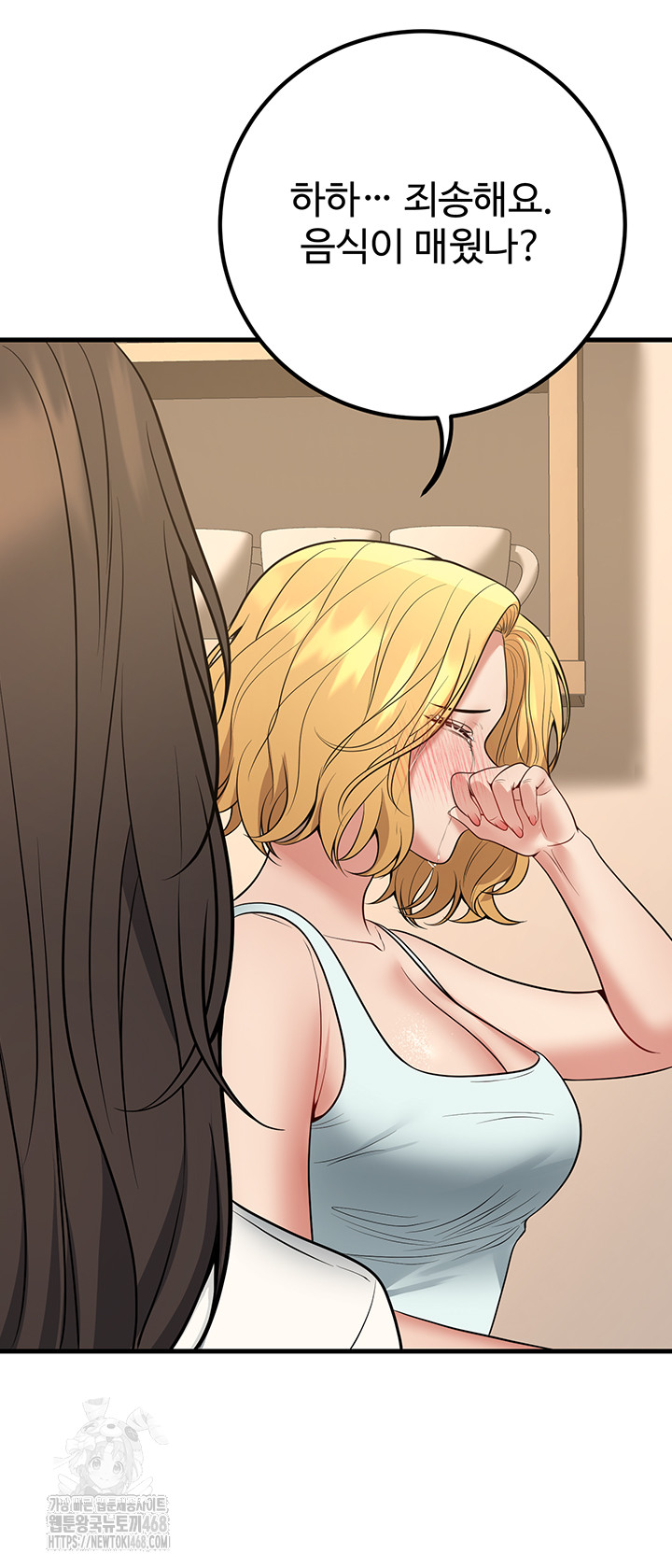 My Students Who Became Parents Raw - Chapter 44 [photo 42] - MangaPorn