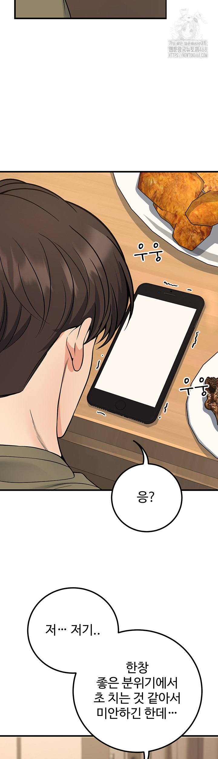 My Students Who Became Parents Raw - Chapter 44 [photo 45] - MangaPorn