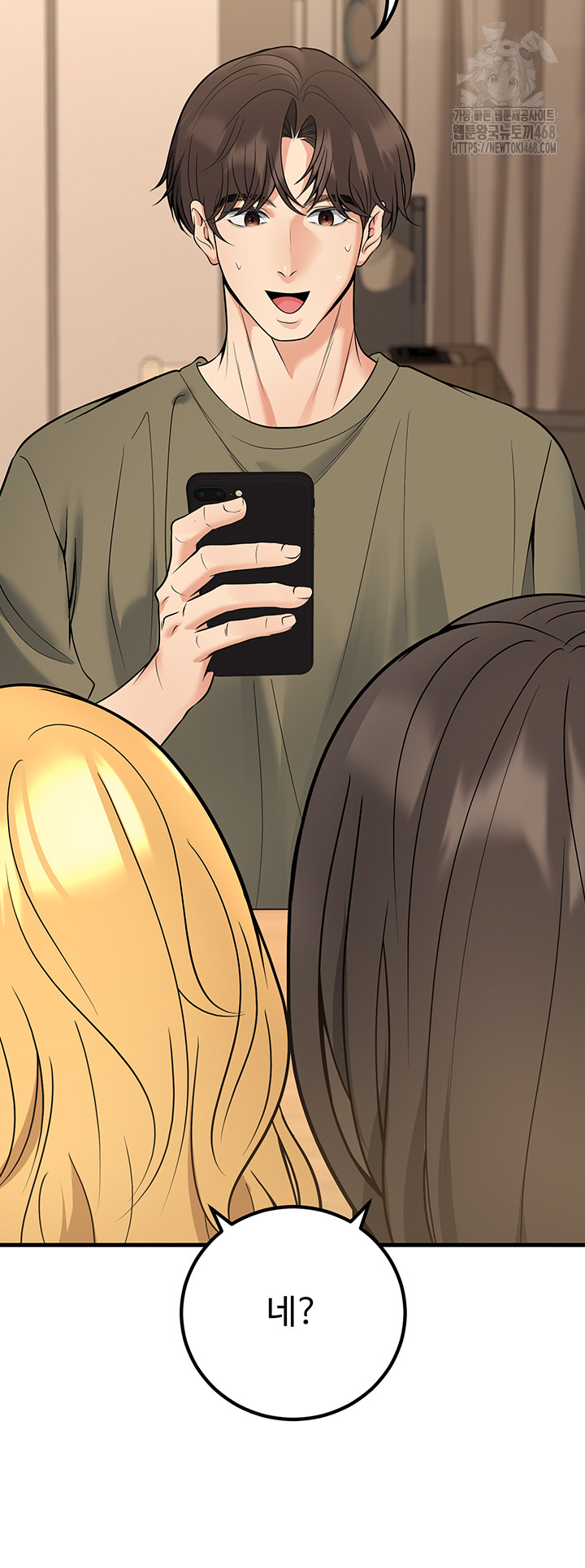 My Students Who Became Parents Raw - Chapter 44 [photo 46] - MangaPorn