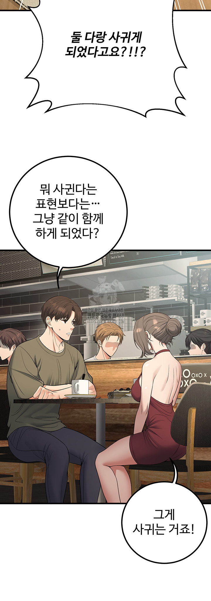 My Students Who Became Parents Raw - Chapter 44 [photo 50] - MangaPorn