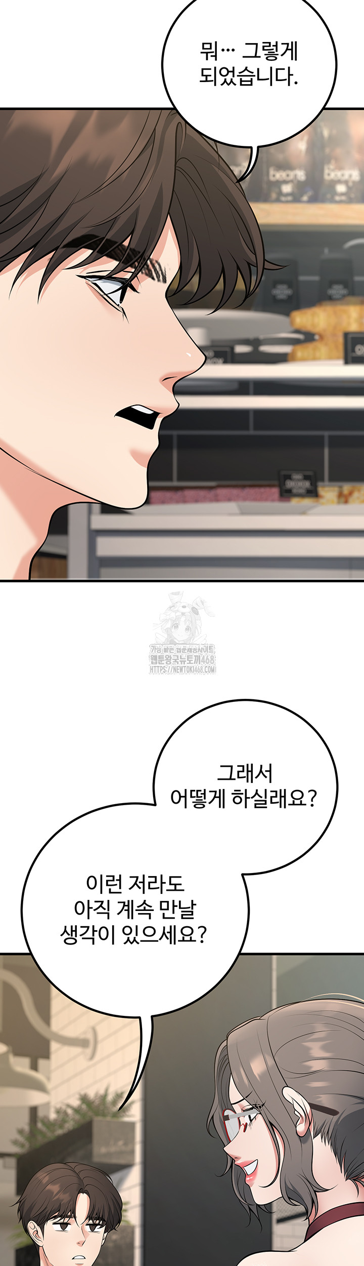 My Students Who Became Parents Raw - Chapter 44 [photo 52] - MangaPorn