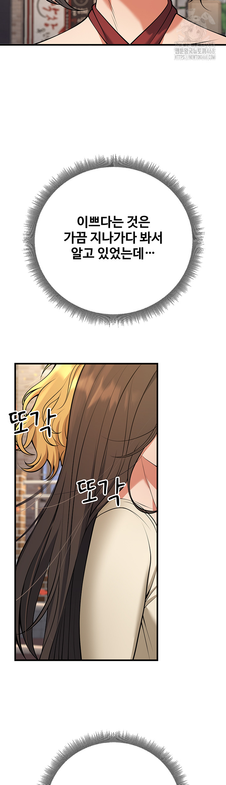 My Students Who Became Parents Raw - Chapter 44 [photo 61] - MangaPorn