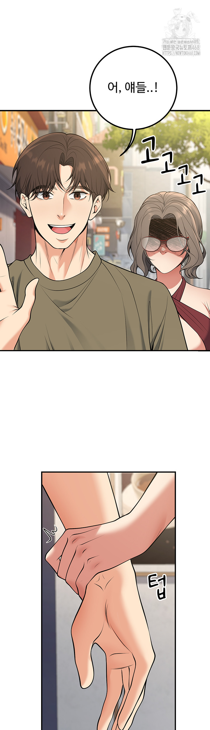 My Students Who Became Parents Raw - Chapter 44 [photo 64] - MangaPorn