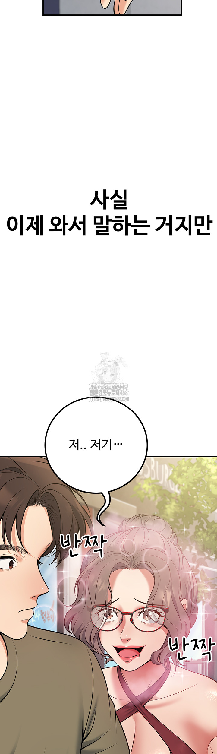 My Students Who Became Parents Raw - Chapter 44 [photo 65] - MangaPorn