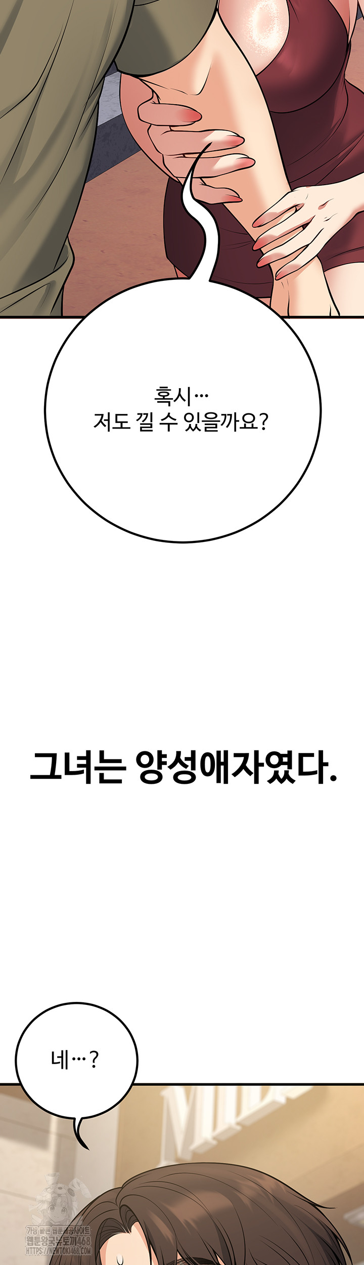 My Students Who Became Parents Raw - Chapter 44 [photo 66] - MangaPorn