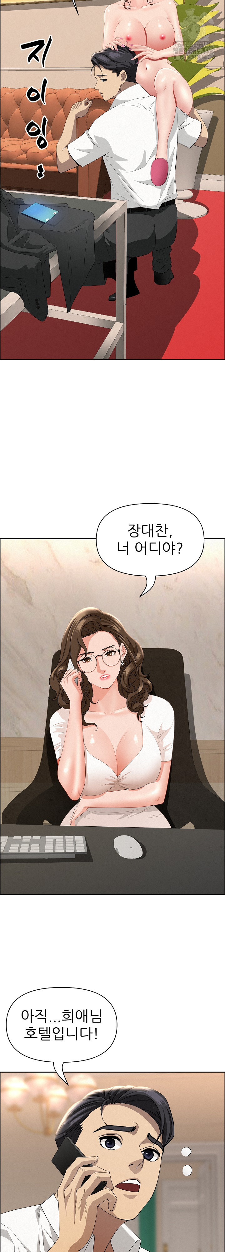 Milf Guard Raw - Chapter 48 [photo 14] - MangaPorn