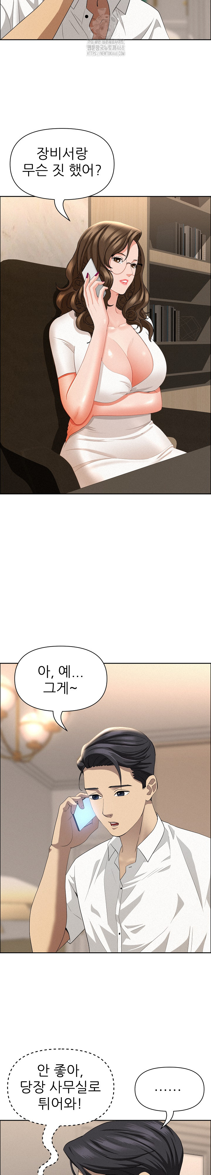 Milf Guard Raw - Chapter 48 [photo 15] - MangaPorn