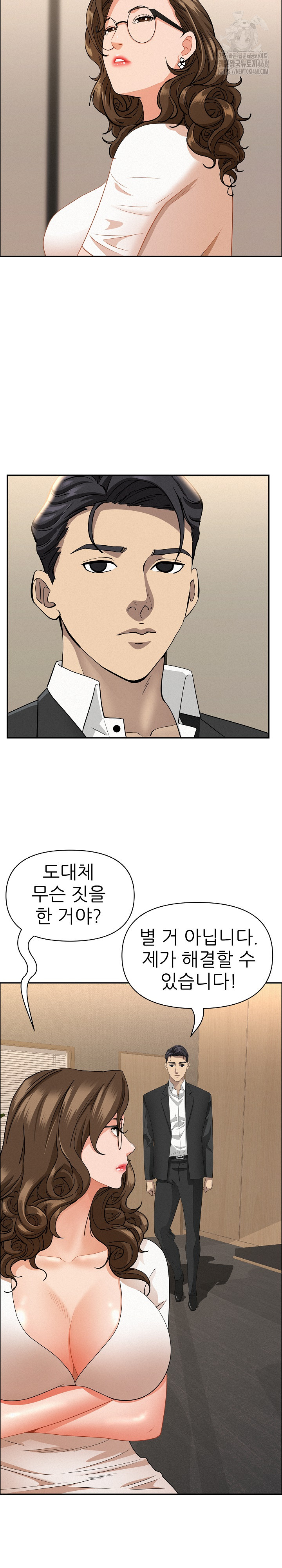 Milf Guard Raw - Chapter 48 [photo 19] - MangaPorn